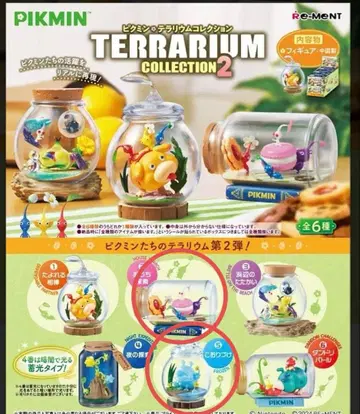 피크민 테라리움 컬렉션 2