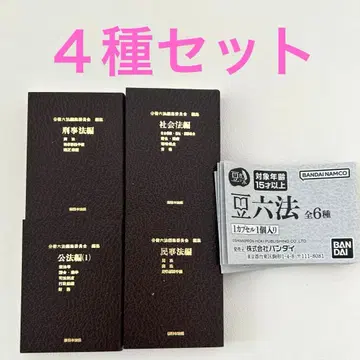 콩 가샤본 콩 육법 육법전서 4종 세트