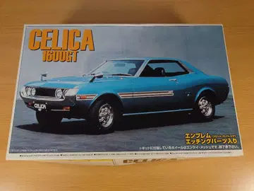 아오시마 빈티지 시리즈 셀리카 1600GT 1/24 내부 가방 미개봉