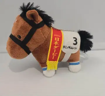 서러브레드 컬렉션 볼 키체인 봉제 인형 타니노 김렛