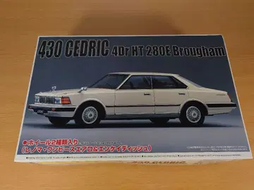 아오시마 빈티지 시리즈 430 세드릭 1/24 내부 가방 미개봉