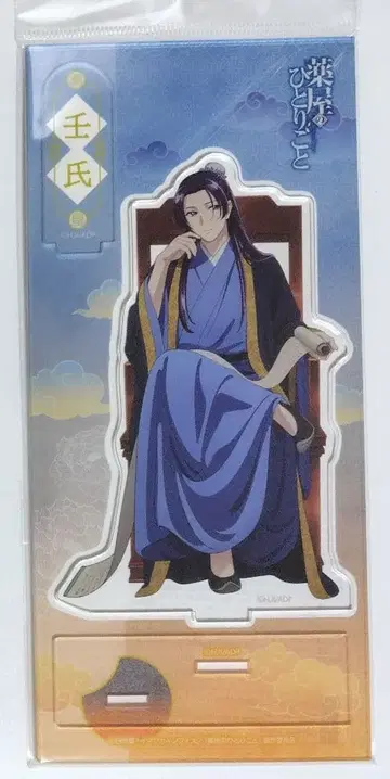 약사의 혼잣말 아크릴 스탠드 업무 중 임시