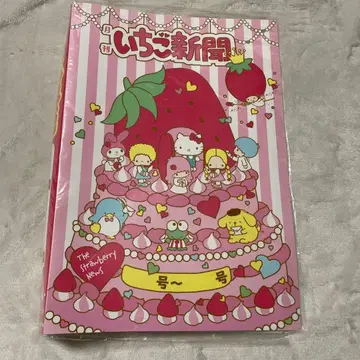 딸기 신문 파일 바인더 미사용 딸기의 왕 케로케로케로피 샘