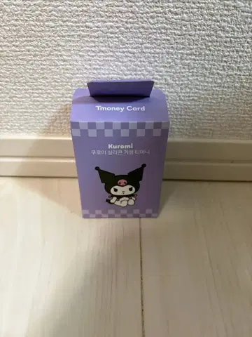 한국 한정판 tmoney 키링 쿠로미