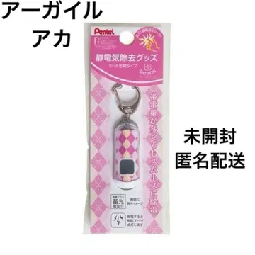 정전기 제거 굿즈 펜텔 비비콩 아가일 레드