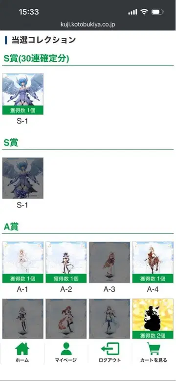 코토부키야 복권 아르카나디아 [ 30회 세트(S상 1개 확정)+덤 ]