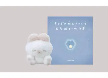 REMME 꼬리까지 로즈에 물든 사랑에 빠진 네무와 그림책