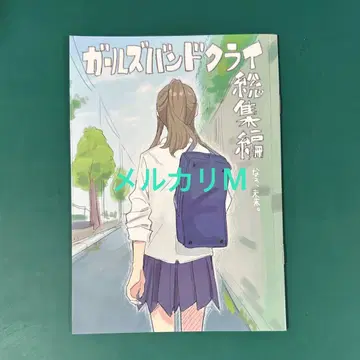 걸즈 밴드 클라이 입장 혜택 코믹