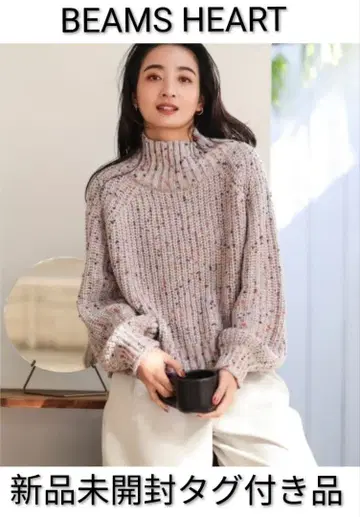 [미개봉 새상품 택 포함] 빔즈하트 컬러 네프 니트 그레이지