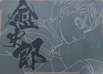 귀멸의 칼날 유시로 다이닝 런치 매트 무한성