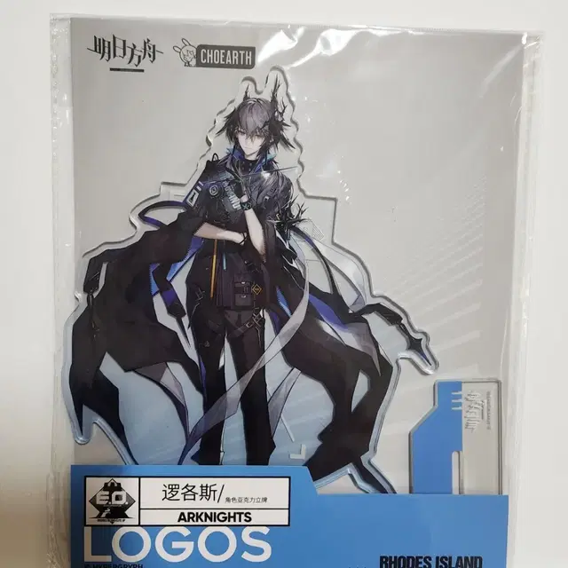 명일방주 로고스 아크릴 스탠드