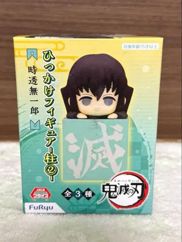 토키토 무이치로 히카케 피규어 귀멸의 칼날