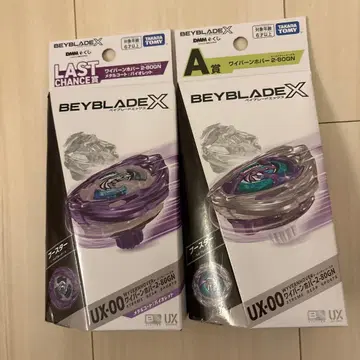 DMM 복권 베이블레이드엑스 라스트 찬스상 A상