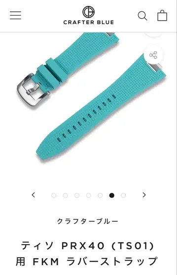 crafterblue 터콰이즈 FKM 러버 스트랩 tissot PRX40
