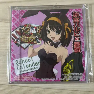 스즈미야 하루히의 우울 스쿨 캘린더 2008