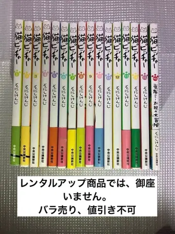 고양이 피처 1~15권+외전 16권 세트