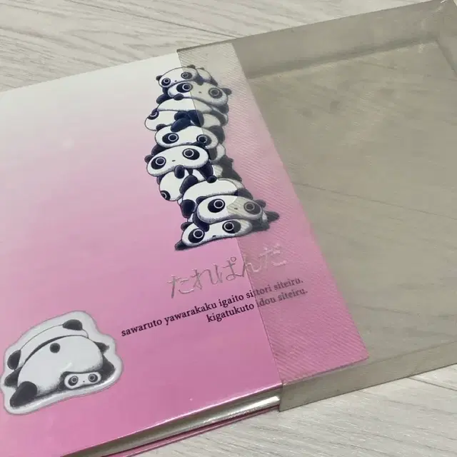 [고전문구] 타래팬더 앨범 옛날문구