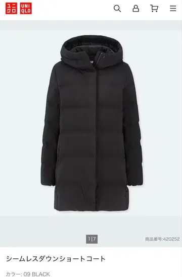 UNIQLO 심리스 다운 숏코트 유니클로 아우터 M