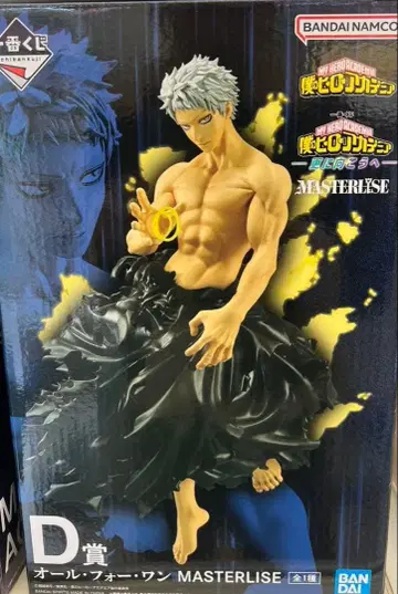 제일복권 나의 히어로 아카데미아 -더욱 저 너머로- D상 올 포 원