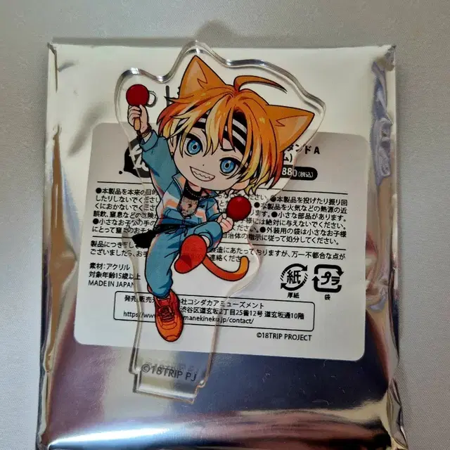 18trip 에이트리 이소타케 아쿠타 마네키네코 아크릴 스탠드