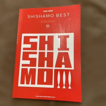 밴드 스코어 SHISHAMO [ SHISHAMO BEST ]