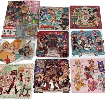 지박소년 하나코 군 혜택 굿즈 세트