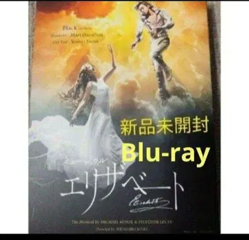 도호 뮤지컬 엘리자벳 Black 버전 Blu-ray 새상품