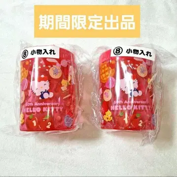 산리오 헬로키티 소품함 2점 세트 50th 뽑기
