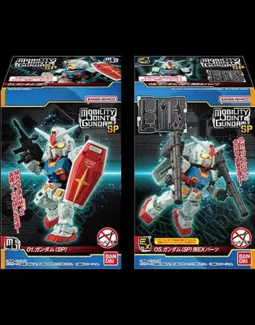 MOBILITY JOINT GUNDAM SP 건담 EX 부품