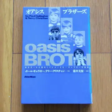 오아시스 브라더스 : 장남 폴이 말하는 리암 & 노엘 갤러거의 진실