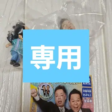 가챠 다이앤 고이고이데 스스스한 가챠 키링 3개