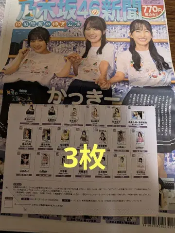 BUBKA 최신호 폴라로이드 응모권 노기자카46 신문