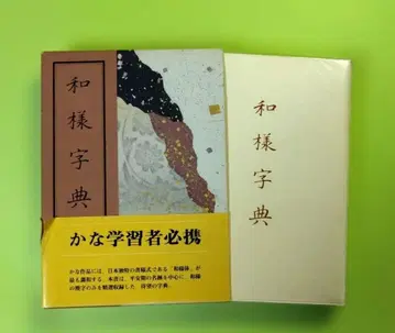 니겐샤 [와요 사전]