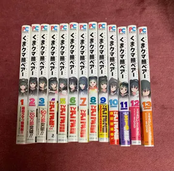 곰곰곰 베어 전13권 지금만 가격!