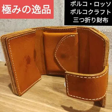 포르코 로쏘 3단 폴더형 지갑