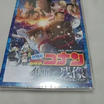극장판 명탐정 코난 적안의 잔상(플래시백)('25 소학관 -