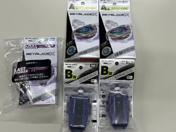 DMM 복권 BEYBLADE X 베이블레이드 A상 B상 라스트 찬스상