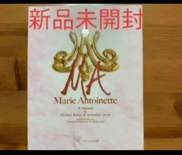 도호 뮤지컬 마리 앙투아네트 하나소 마리 곤 나츠미 새상품 DVD