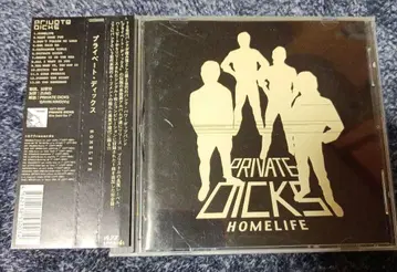 PRIVATE DICKS HOMELIFE 일본 국내반 CD