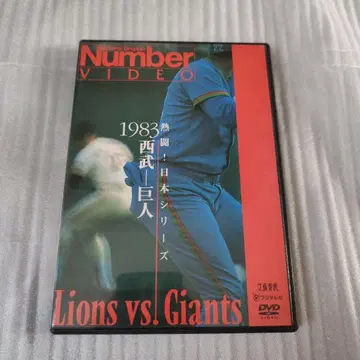 [ 새상품급 ] 열투 일본 시리즈 세이부 요미우리 1983 DVD