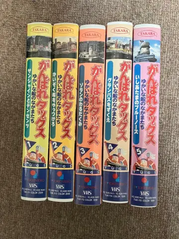 간바레 택스 VHS 1-5권 세트