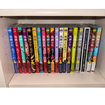 지박소년 하나코 군 코믹스 0~17권 세트 일부 특장판 혜택 포함