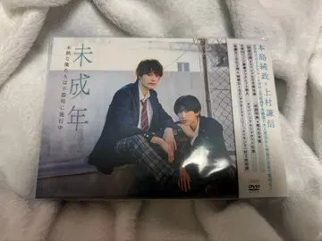 미성년 ~ 미숙한 우리는 서투르게 진행 중 ~ DVD BOX