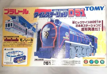 프라레일 타임스테이션 D51 모노레일 포함 작동 NG 덤 곡선 레일