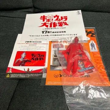 울트라 세븐 피규어 요시노야 프리카