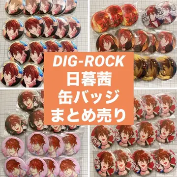 DIG-ROCK 히구라시 아카네 캔뱃지 묶음 판매