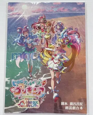 트로프리 감사제 대본