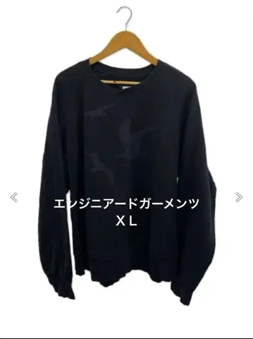 빅사이즈 엔지니어드 가먼츠 리버스 위브 XL 블랙 맨투맨