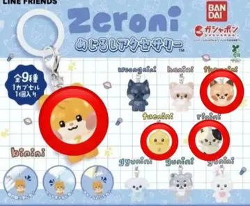 zeroni 메지루시 비니니 튜니니 테니니 리니니 4점 세트