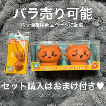 치이카와 (먼작귀) 아운 시사 소프트 비닐 장식 족쇄 스트랩 세트